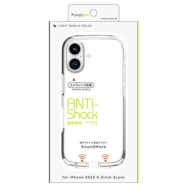 トリニティ　iPhone17  ［LIGHT SHIELD Solid］ 超精密設計 衝撃吸収 ハイ...