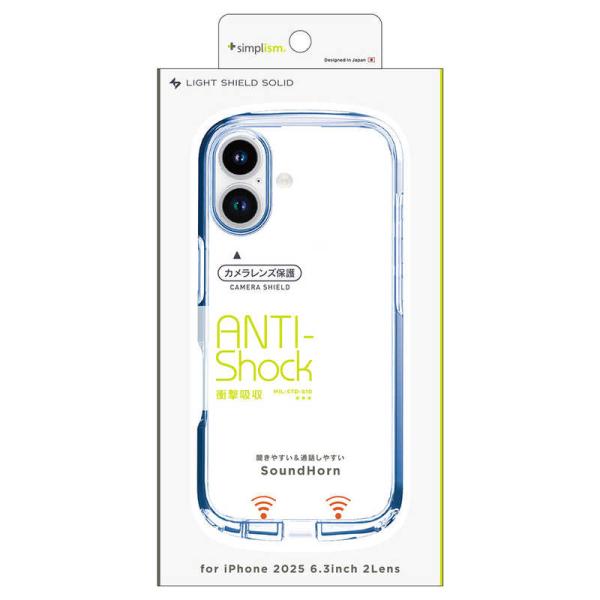 トリニティ　iPhone17  ［LIGHT SHIELD Solid］ 超精密設計 衝撃吸収 ハイ...
