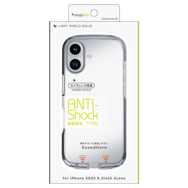 トリニティ　iPhone17  ［LIGHT SHIELD Solid］ 超精密設計 衝撃吸収 ハイ...