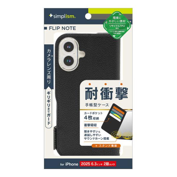 トリニティ　iPhone17  ［FlipNote］ 耐衝撃フリップノートケース　TR-IP25M2...