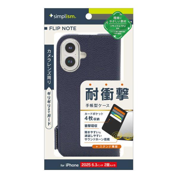 トリニティ　iPhone17  ［FlipNote］ 耐衝撃フリップノートケース　TR-IP25M2...