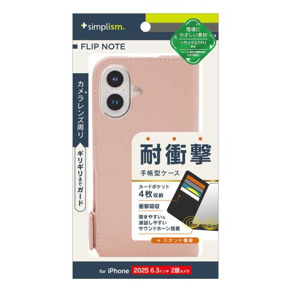 トリニティ　iPhone17  [FlipNote] 耐衝撃フリップノートケース　TR-IP25M2...