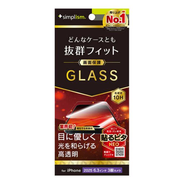 トリニティ　iPhone 17Pro フィルム 画面保護強化ガラス ケースとの相性抜群 目にやさしい...