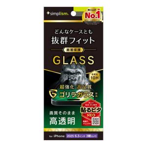 iPhone 17Pro フィルム ゴリラガラス