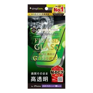 トリニティ iPhone17 Pro ゴリラガラス