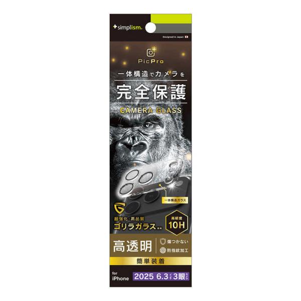 トリニティ　iPhone 17Pro レンズフィルム [PicPro] ゴリラガラス クリア カメラ...