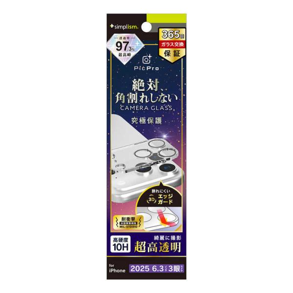 トリニティ　iPhone 17Pro レンズフィルム [PicPro CUSHION] 高画質写真が...