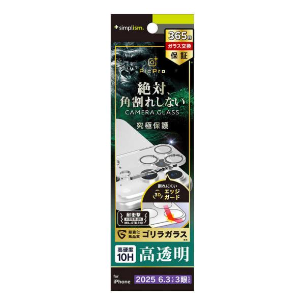 トリニティ　iPhone 17Pro レンズフィルム [PicPro CUSHION] ゴリラガラス...