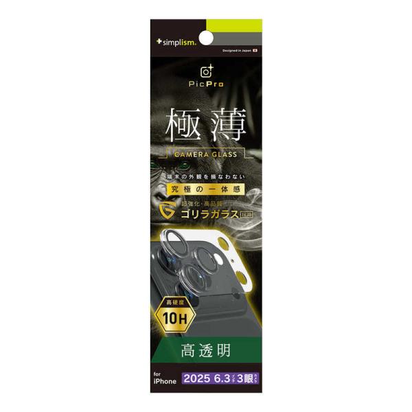 トリニティ　iPhone 17Pro [PicPro 3D] ゴリラガラス 超精密設計 3D立体カメ...