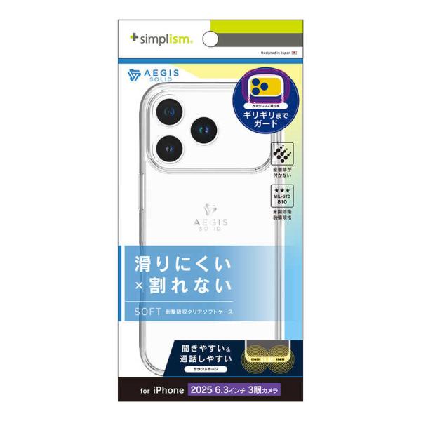 トリニティ　iPhone 17 Pro ケース ［Aegis Solid］ 超精密設計フルカバーTP...