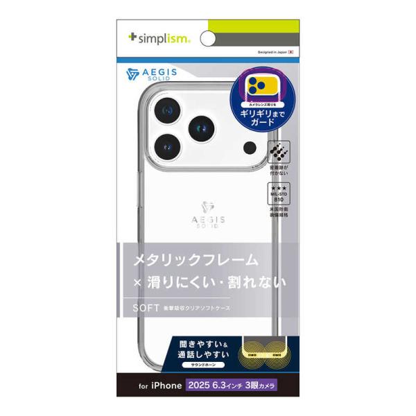 トリニティ　iPhone17 Pro [Aegis Solid] 超精密設計フルカバーTPUケース　...