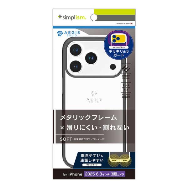 トリニティ　iPhone17 Pro [Aegis Solid] 超精密設計フルカバーTPUケース　...