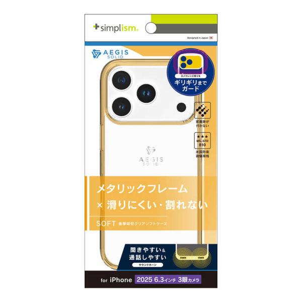 トリニティ　iPhone17 Pro [Aegis Solid] 超精密設計フルカバーTPUケース　...