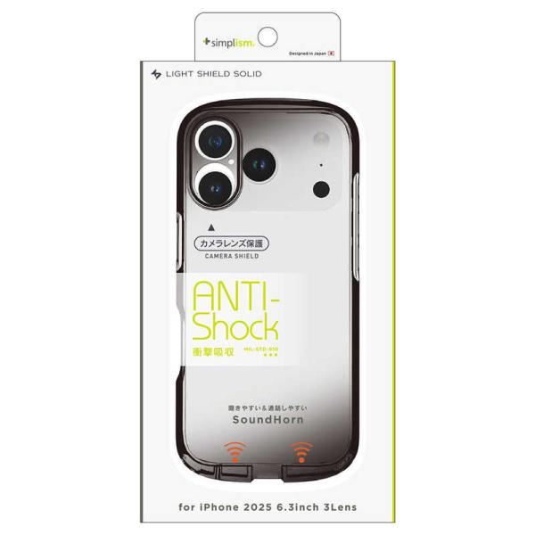 トリニティ　iPhone 17 Pro ケース ［LIGHT SHIELD Solid］ 超精密設計...