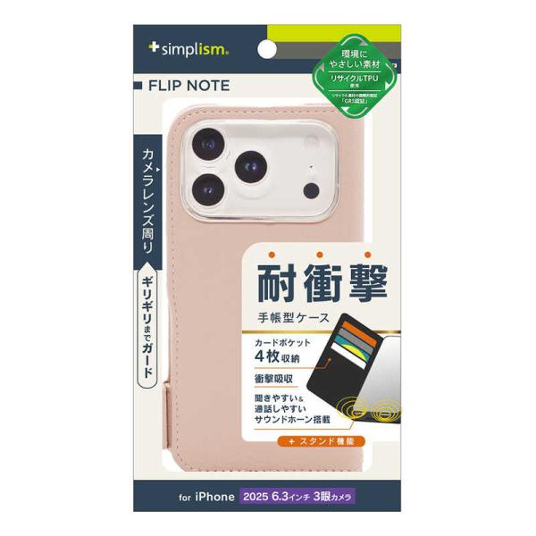 トリニティ　iPhone17 Pro [FlipNote] 耐衝撃フリップノートケース　TR-IP2...