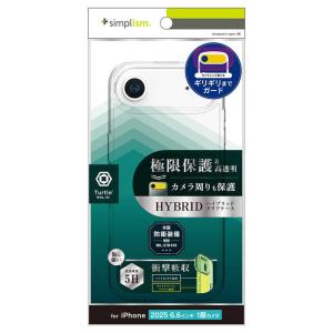 トリニティ iPhone Air ケース