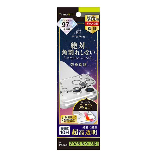 トリニティ　iPhone17 Pro Maxレンズフィルム [PicPro CUSHION] 高画質...