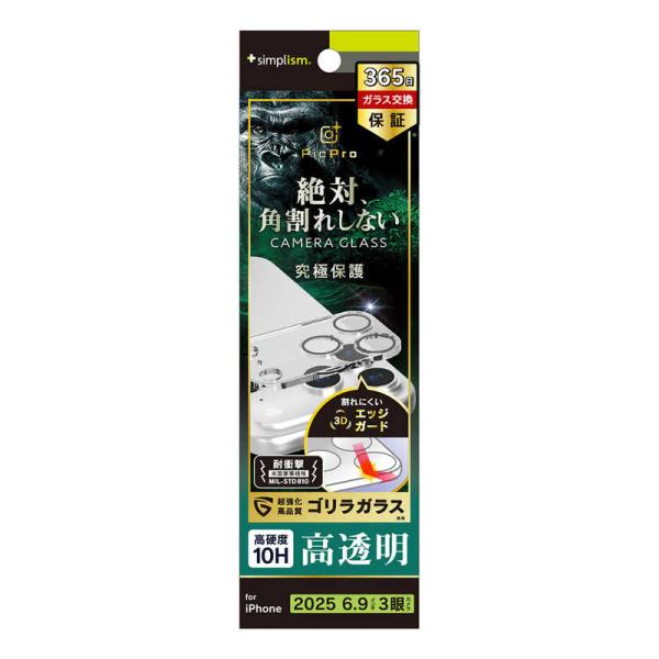 トリニティ　iPhone17 Pro Maxレンズフィルム [PicPro CUSHION] ゴリラ...