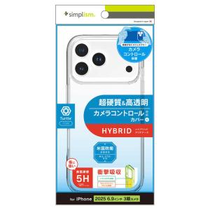 トリニティ iPhone17 Pro Max ケース