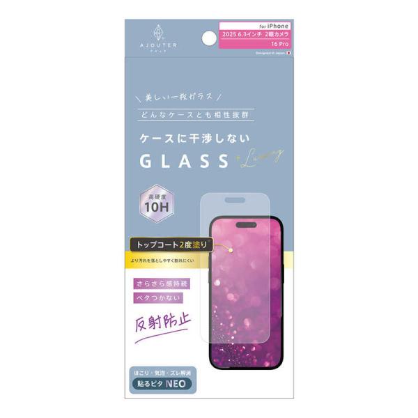 　iPhone 17 / 16Pro フィルム ajouter アジュテ ケースとの相性抜群 トップ...