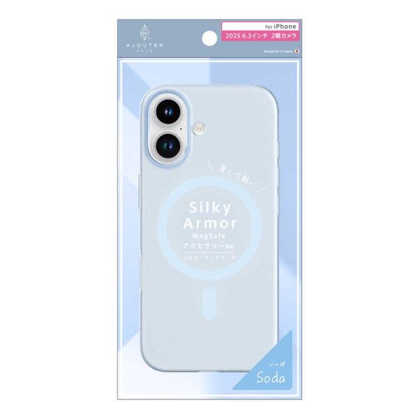 トリニティ　iPhone 17ケース ajouter アジュテ ［Silky Armor］ MagS...