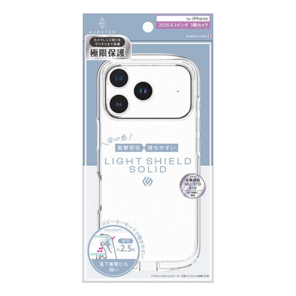 トリニティ　iPhone 17 Proケース ajouter アジュテ ［LIGHT SHIELD ...