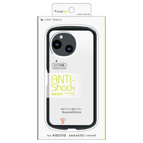 トリニティ　AQUOS sense10 / sense9 ［LIGHT SHIELD］ 衝撃吸収 ハ...