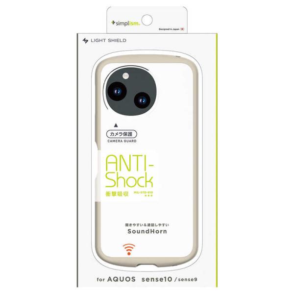 トリニティ　AQUOS sense10 / sense9 ［LIGHT SHIELD］ 衝撃吸収 ハ...