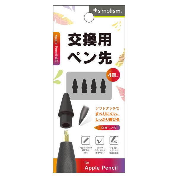 トリニティ　Apple Pencil専用 交換ペン先 4個セット ブラック　TR-IPD-SPTIP...