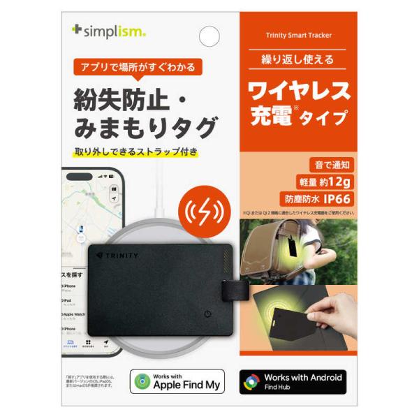 トリニティ　紛失防止・みまもりカード Apple Find My・Android Find Hub両...