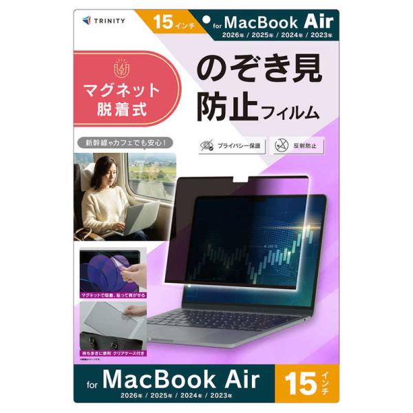 トリニティ　MacBook Air 15インチ(2026 / 2025 / 2024 / 2023)...