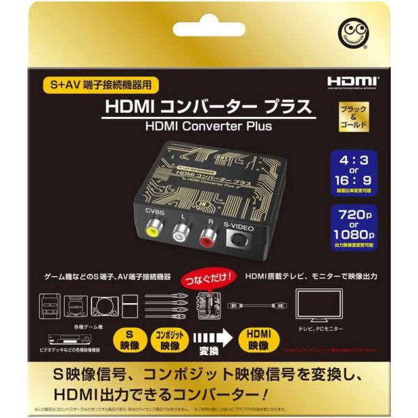 コロンバスサークル　HDMIコンバータープラス (S＋AV端子接続機器用) ブラック＆ゴールド　CC...