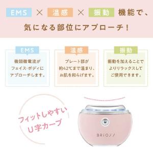 多田 BRiOSS(ブリオス) チャームリフト...の詳細画像3