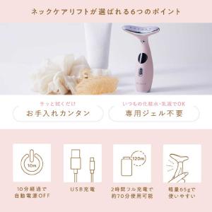 多田 BRiOSS(ブリオス) ネックケアリフ...の詳細画像4