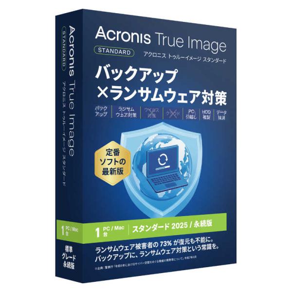 アクロニス・ジャパン　Acronis True Image 2025 スタンダード 1台　HODUA...