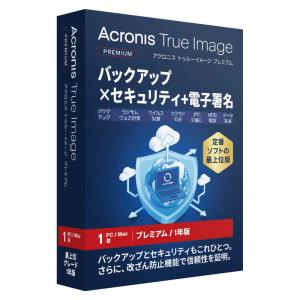アクロニス・ジャパン　Acronis True Image 2026 プレミアム(1TB) 1台　HOFHA1JPS