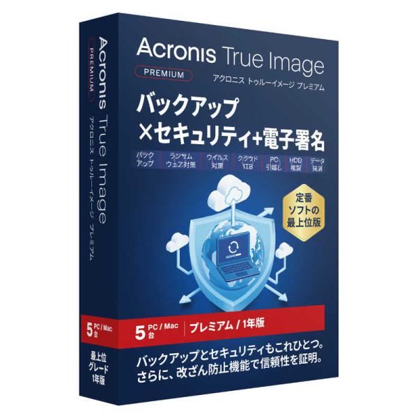 アクロニス・ジャパン　Acronis True Image 2026 プレミアム(1TB) 5台　H...