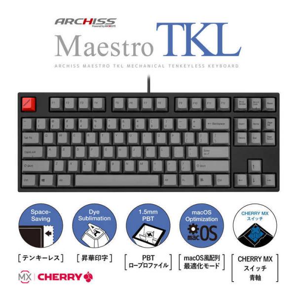 ARCHISS アーキス　Maestro TKL(CHERRY MX 青軸・Windows11  m...