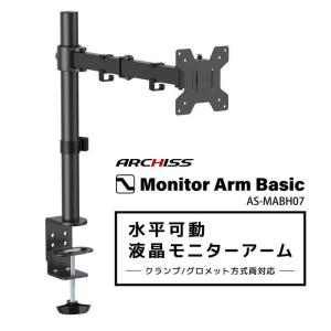 ARCHISS モニターアーム ブラックの買取情報