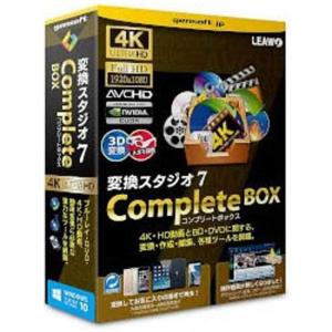 GEMSOFT  変換スタジオ 7 Complete BOX ヘンカンスタジオ7 COMPLETEB