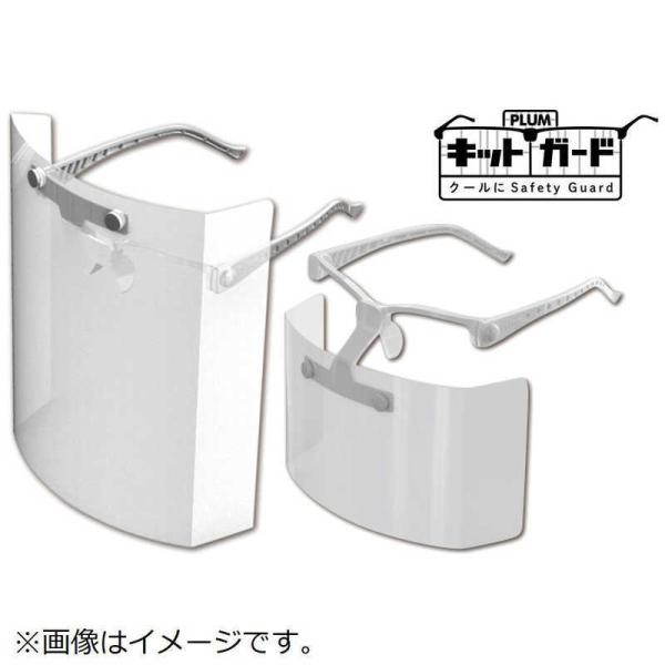 ピーエムオフィスエー　キットガード 　白