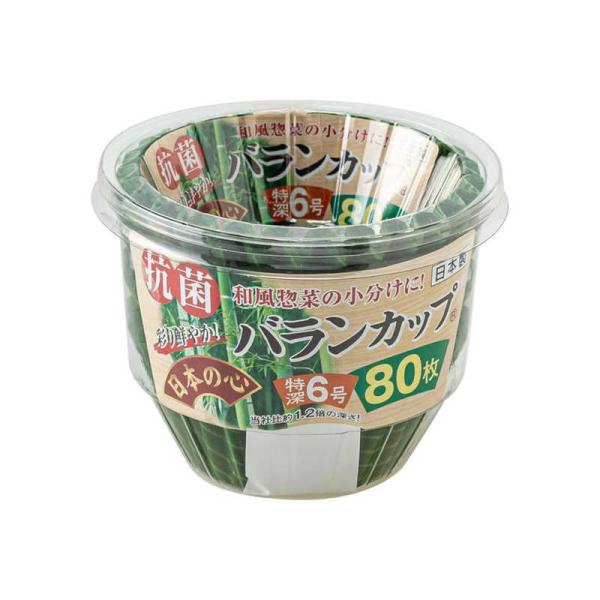 アルテム　抗菌バランカップ特深6号 80P ミドリ　A118630