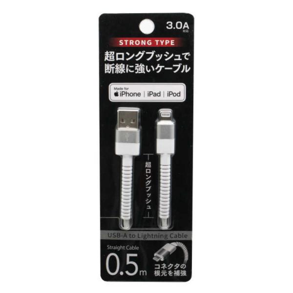 オズマ　【MFI認証】Lightning⇔USB-A 超ブッシュケーブル 3A対応 50cm ホワイ...
