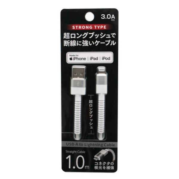 オズマ　「MFI認証】Lightning⇔USB-A 超ブッシュケーブル 3A対応 1m ホワイト　...