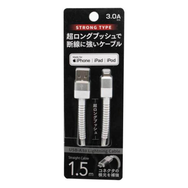 オズマ　「MFI認証】Lightning⇔USB-A 超ブッシュケーブル 3A対応 1.5m ホワイ...