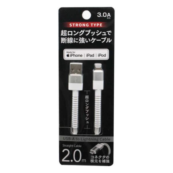 オズマ　【MFI認証】Lightning⇔USB-A 超ブッシュケーブル 3A対応 2m ホワイト　...
