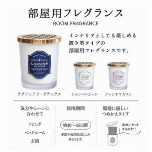 ネイチャーラボ LAVONS(ラボン)部屋用フ...の詳細画像2