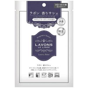 LAVONS（ラボン） 香りサシェ ラグジュアリーリラックス 20g : サン