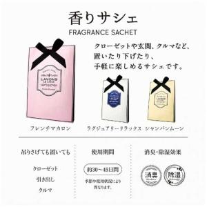 ネイチャーラボ LAVONS(ラボン)香りサシ...の詳細画像2