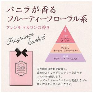 ネイチャーラボ LAVONS(ラボン)香りサシ...の詳細画像4